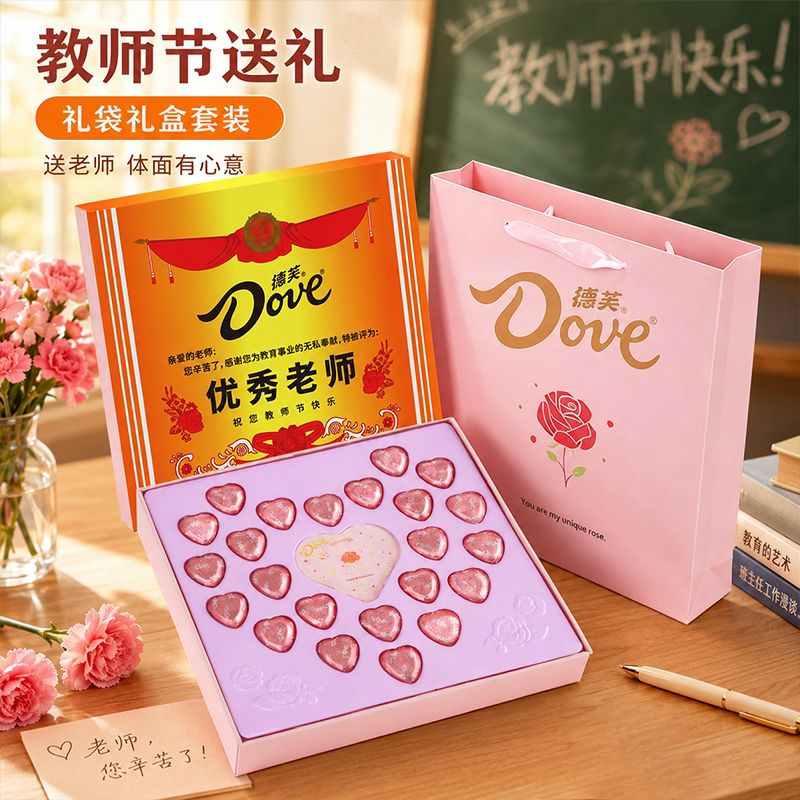 德芙礼盒教师节礼物送女老师2026新款优秀老师奖状幼儿园高档实用