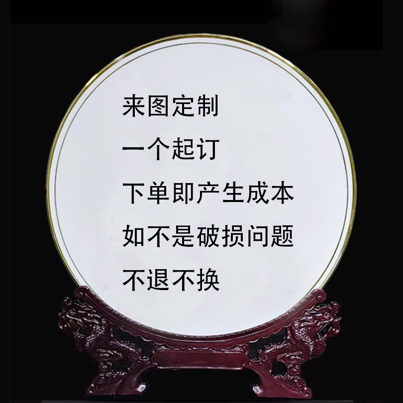 定制产品不是破损问题不退不换