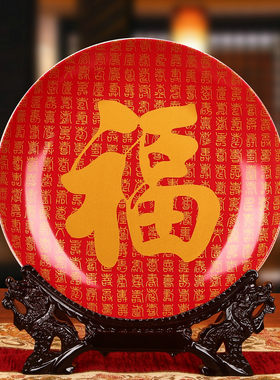 景德镇陶瓷器 中国红万福坐盘子 挂盘 花盘 中式古典家居摆件摆设