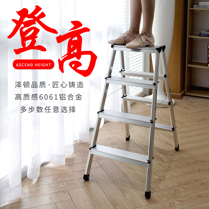 泽顿加厚轻便家用铝合金人字梯 可折叠室内小型工程梯