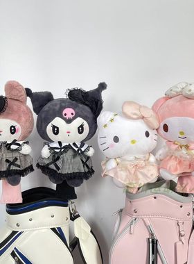 库洛米HelloKitty高尔夫球杆套