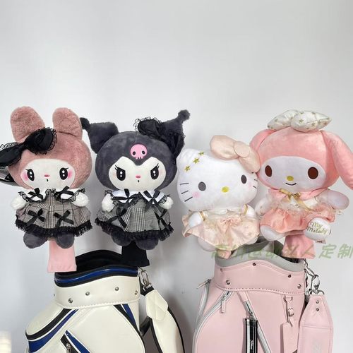 库洛米HelloKitty高尔夫球杆套