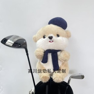 高品质呆萌河狸高尔夫球杆套一号木杆套三五号木球道木杆套杆头套