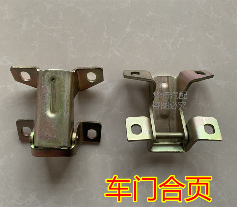 长安星卡10221026货车车门铰链