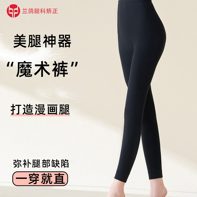 兰鸽塑型裤o型腿矫正绑带o型腿裤子男腿型矫正器x型腿矫正器