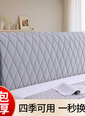 床头套罩全包加厚木床靠垫软包夹棉靠背套布艺万能通用防尘保护套