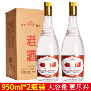 山西清香型白酒53度950ml 2瓶纯粮食酒原浆老酒口粮酒高度高粱酒