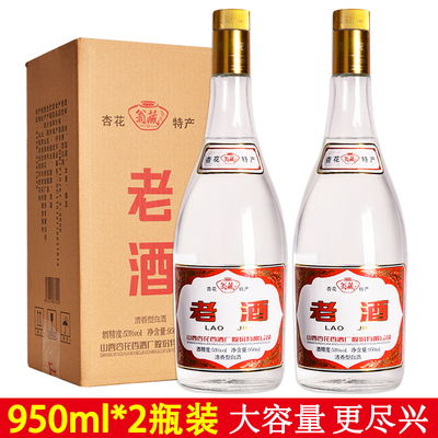 超值950ml大瓶装纯粮食高度白酒