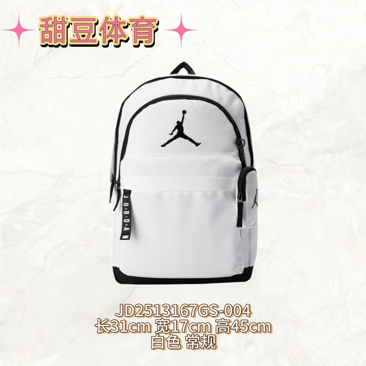 耐克乔丹新款百搭大LOG休闲双肩包情侣款聚酯纤维JD2513167GS-004