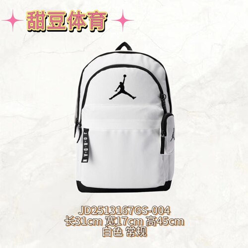 耐克乔丹新款百搭大LOG休闲双肩包情侣款聚酯纤维JD2513167GS-004