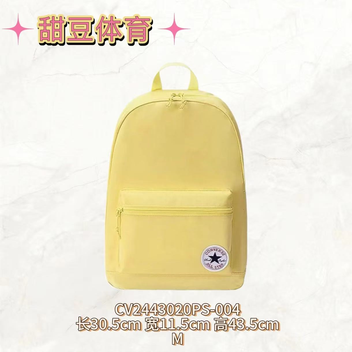匡威2025年新款双肩包初高中大学生书包鹅蛋黄CV2443020PS-004