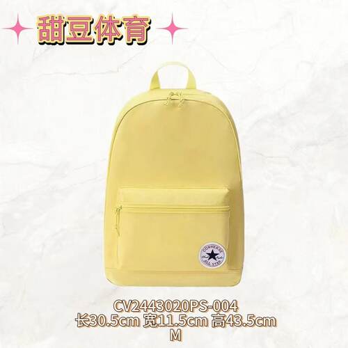 匡威2025年新款双肩包初高中大学生书包鹅蛋黄CV2443020PS-004