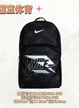 Nike 3brand系列满印大容量双肩包男女同款情侣款NY2413024GS-003