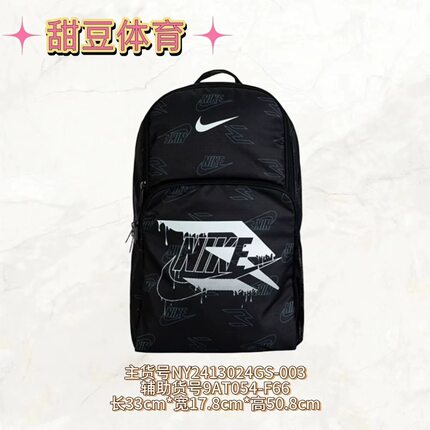 Nike 3brand系列满印大容量双肩包男女同款情侣款NY2413024GS-003
