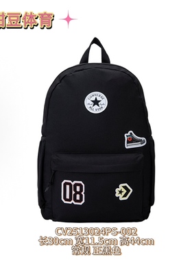 新款Converse匡威元素经典贴布标简约休闲百搭双肩包CV2513024PS