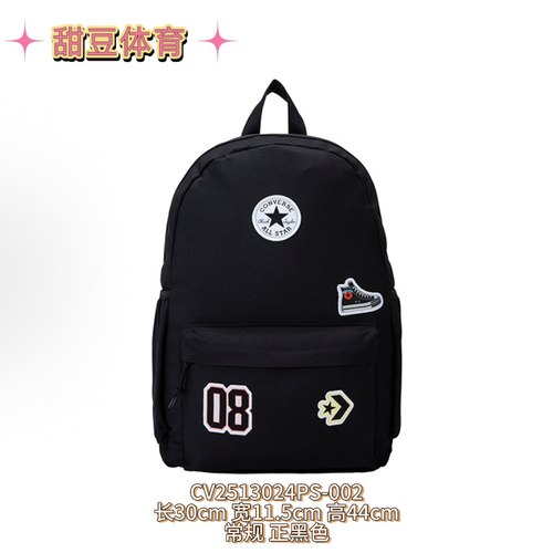 新款Converse匡威元素经典贴布标简约休闲百搭双肩包CV2513024PS