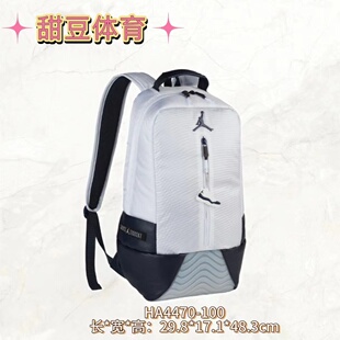 耐克Jordan乔丹AJ11篮球双肩包白色大容量百搭HA4470-100