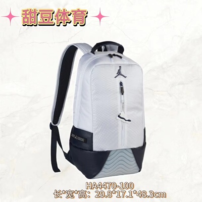 耐克Jordan乔丹AJ11篮球双肩包白色大容量百搭HA4470-100