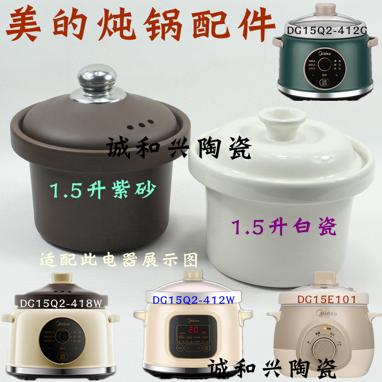 炖盅炖锅隔水炖内胆盖子陶瓷配件