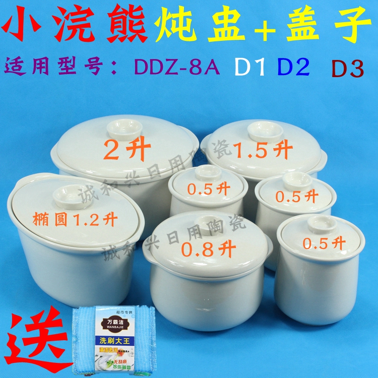 陶瓷隔水炖内胆盖子小浣熊