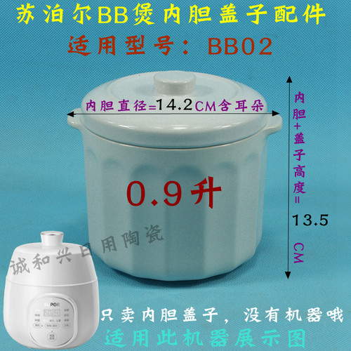 炖锅炖盅内胆盖子隔水炖陶瓷配件