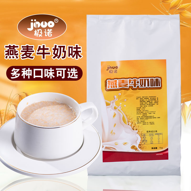 红枣纯甜燕麦香蕉牛奶粉冲饮早餐袋装学生奶茶店专商家用小大包装,咖啡/麦片/冲饮,珍珠奶茶粉,淘宝优惠券,粉丝福利购,淘宝优惠卷