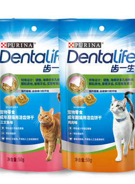 Dentalife 齿一生猫咪洁齿零食170G小饼干三文鱼鸡肉味牙结石50