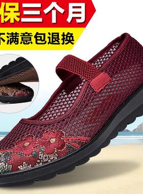 老北京布鞋夏季女防滑老年人复古绣花奶奶鞋大码老太太鞋闰月网鞋