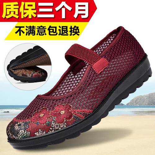 老北京布鞋夏季女防滑老年人复古绣花奶奶鞋大码老太太鞋闰月网鞋 - 封面