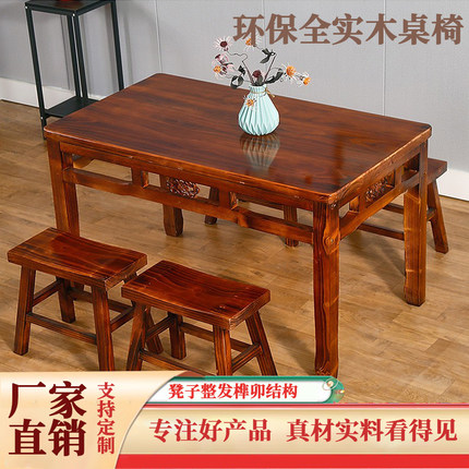 包邮碳化防腐桌椅小吃店烧烤面馆小户型实木快餐桌饭店仿古岩板桌