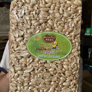 烤熟去皮原味花生半粒奶茶店熟食店磨豆浆牛轧糖月饼馅净重5斤1包