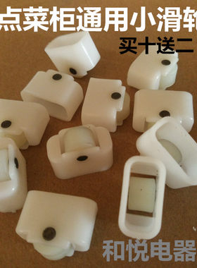 滚轮小滑轮岛柜制冷配件展示柜