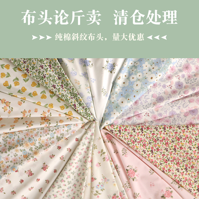 纯棉布头论斤清仓片理