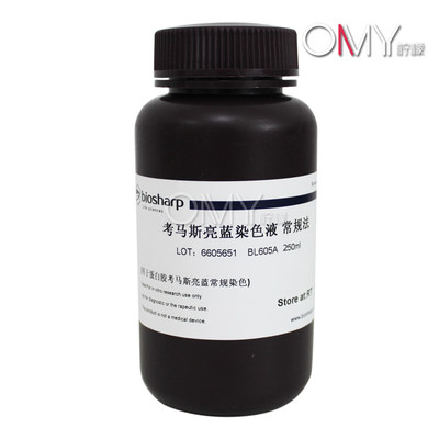 Biosharp试剂考马斯亮蓝染色液常规法 BL605A 250ml/BL606A 500ml