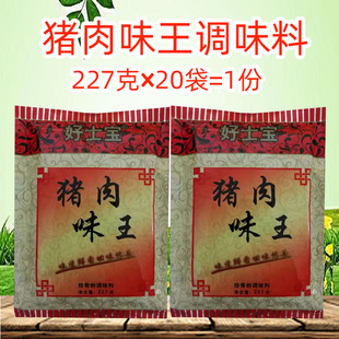 好士宝猪肉味王调味粉排骨粉调味料烧烤增香粉整箱20袋 包邮