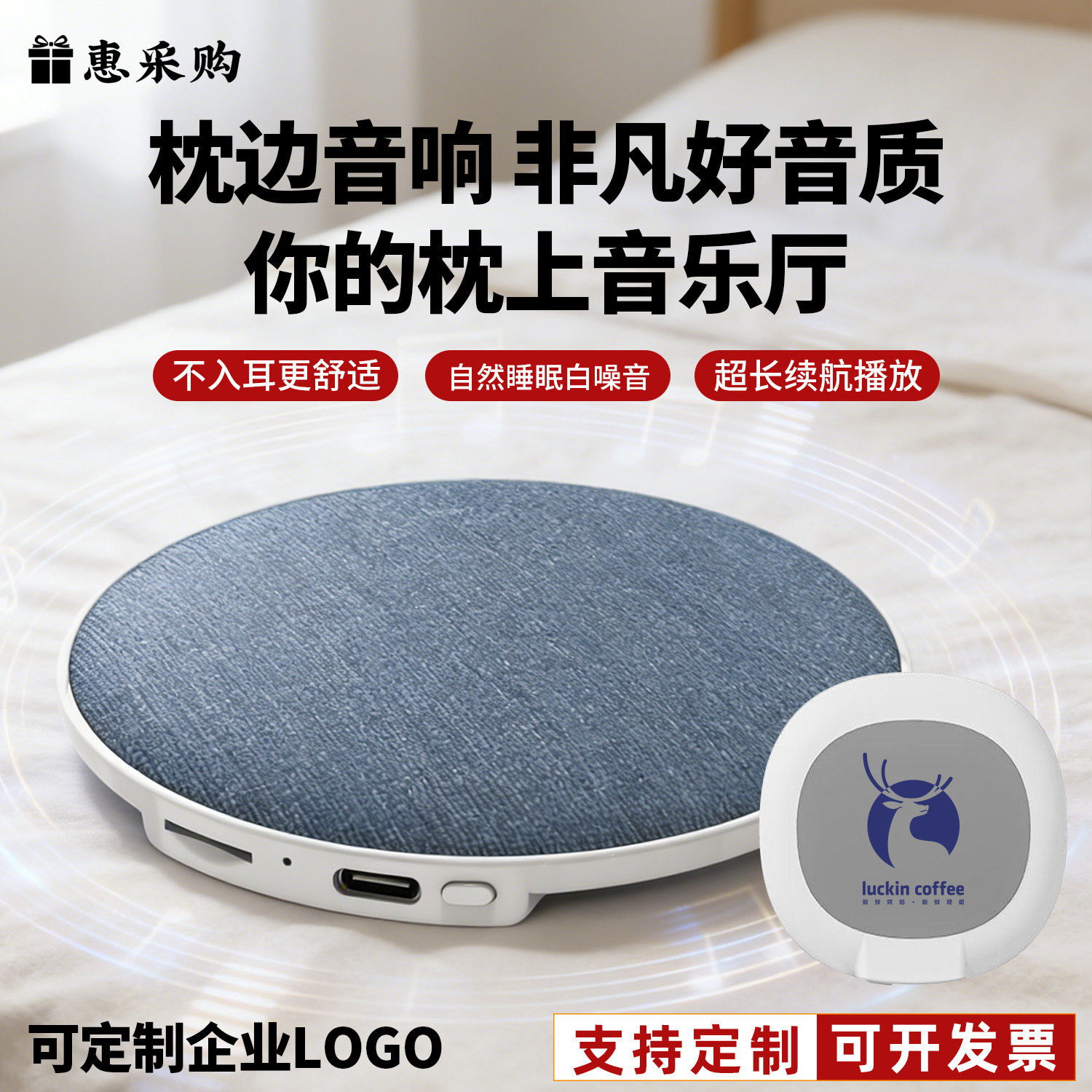 车虫枕下音响枕上睡眠音箱定制LOGO枕头助眠枕边白噪音传导高音质