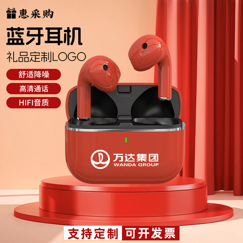 小礼品定制logo蓝牙耳机