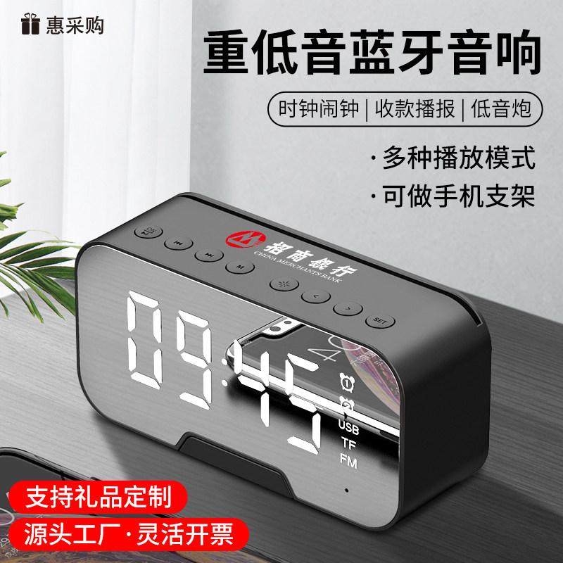 镜面蓝牙音箱定制logo校园招生活动礼品镜面迷你闹钟音箱印图案批