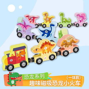 磁性数字小火车轨道玩具磁吸铁木制滑行恐龙儿童益智磁力积木拼装