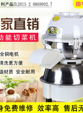 田守信打姜机铺灸切菜机搅菜机菜馅机葱姜蒜包子饺子馅电动绞菜机