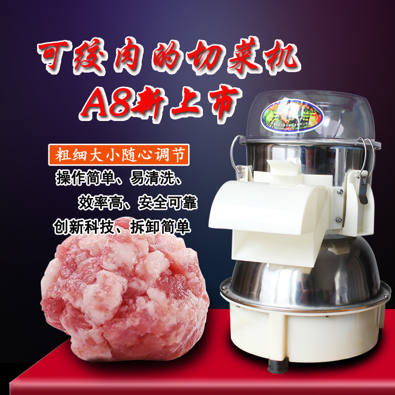 田守信绞菜机打姜机菜馅机电动碎菜机商用刹菜机饺子包子馅切菜A8