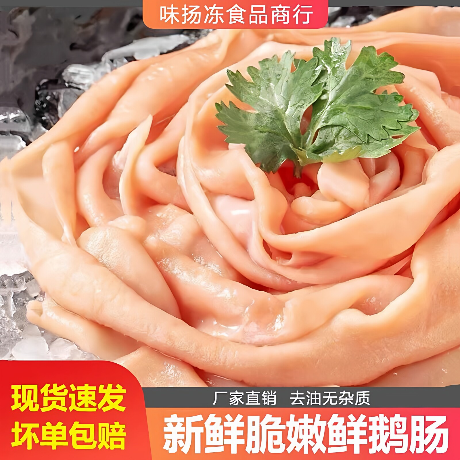 新鲜水发鹅肠干净无油免洗火锅冒菜麻辣烫串串自助餐商用配菜