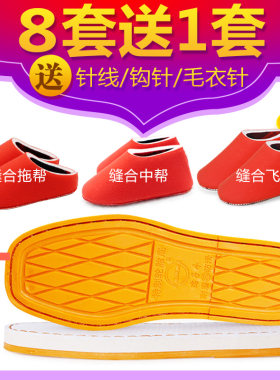 防滑手工编织半成品孺子牛鞋底