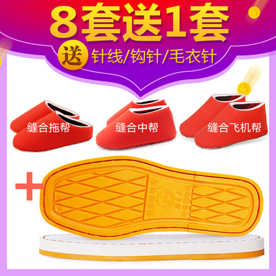 防滑手工编织半成品孺子牛鞋底