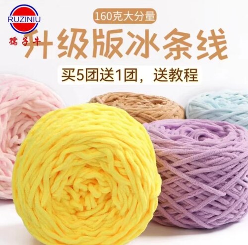 冰条线围巾线钩拖鞋粗毛线