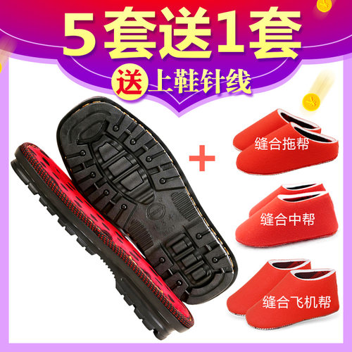 孺子牛编织套餐毛线棉鞋组合包邮