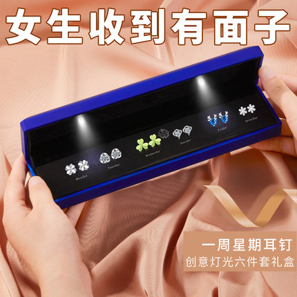 情人节礼物女生送女友老婆闺蜜实用浪漫仪式高级生日一周耳钉礼盒