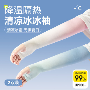 儿童夏季防晒冰袖男童女童户外防紫外线遮阳夏天护套冰丝凉感袖套