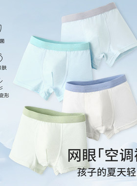儿童内裤夏季薄款冰丝平角短裤男童中大童莫代尔四角裤男孩7A抗菌