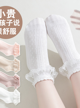 女童袜子纯色夏季薄款儿童女孩公主蕾丝春夏花边袜宝宝白色网眼袜